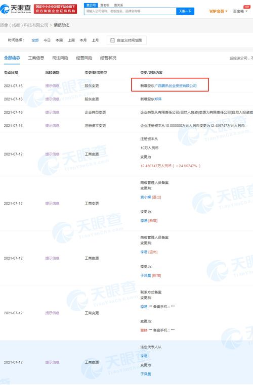 騰訊戰(zhàn)略投資質(zhì)像科技，加碼數(shù)字內(nèi)容產(chǎn)業(yè)鏈布局